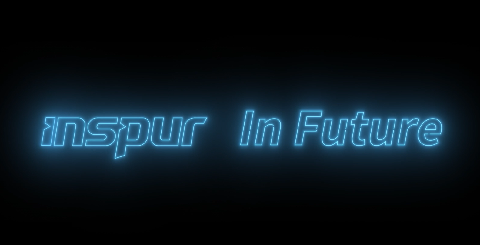 Inspur in Future | 拉斯维加斯0567官方网站2020形象宣传片